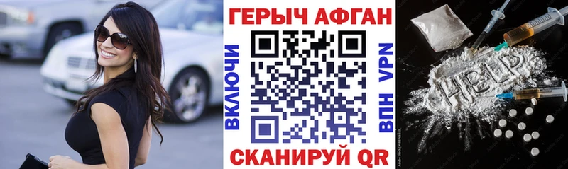 Купить закладки  Екатеринбург  Героин афганец 